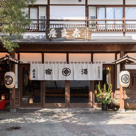 Naraya Hotel Kusatsu  Exterior photo